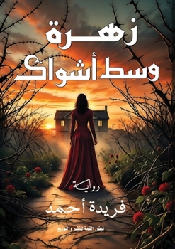 Paperback زهرة وسط أشواك [Arabic] Book