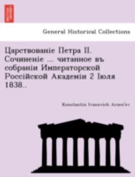 Paperback II. ... 2 1838.. [Ukrainian] Book