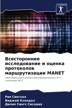 Paperback Всестороннее исследова&# [Russian] Book