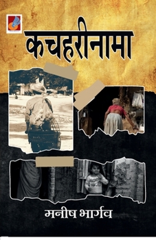 Paperback Kacharinama "&#2325;&#2330;&#2361;&#2352;&#2368;&#2344;&#2366;&#2350;&#2366;" [Hindi] Book