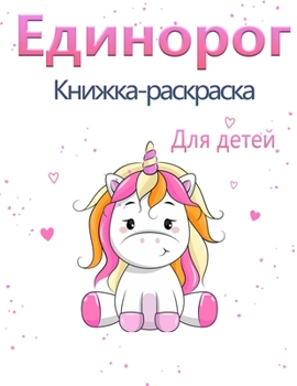 Книжка-раскраска для дев