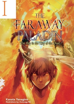 最果てのパラディンI 死者の街の少年 - Book #1 of the Faraway Paladin Light Novel