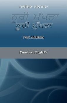 Paperback Nuri Mukhrha [Panjabi] Book