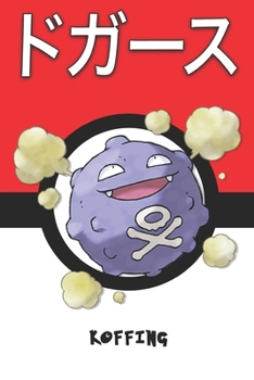 Koffing: ???? Dogaasu Smogo Smogon Pokemon Notebook Blank Lined Journal