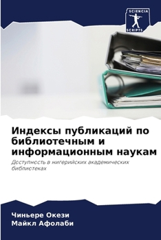 Paperback Индексы публикаций по би [Russian] Book