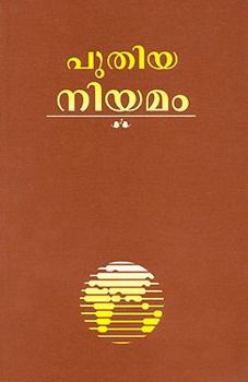 Paperback Malayalam New Testamet-FL-Easy to Read [Malayalam] Book