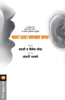 Paperback Chala Utha Kamala Laga [Marathi] Book