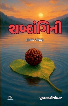 ?????????? (Gujarati Edition)