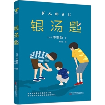 Paperback Silver Spoon [Chinese] Book
