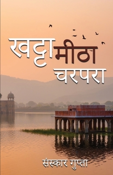 Paperback Khatta Mitha Charpara [Hindi] Book