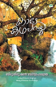 Paperback Kade katha Parayu [Malayalam] Book