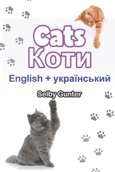 Cats Коти: A dual language book. Двомовна книга.