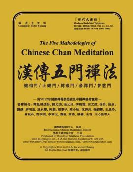 Paperback Five Methodologies of Chinese Chan Meditation [Chinese] Book