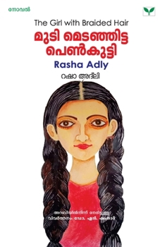 Paperback Mudi Medanjitta Penkutty [Malayalam] Book