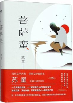 Buddha's Boogie (Chinese Edition)