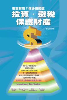 Paperback Investment, Tax, Shelter and Assets Protection Book