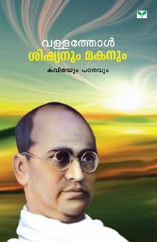 Paperback Dr. V. Sobha [Malayalam] Book