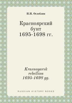 Paperback Krasnoyarsk rebellion 1695-1698 gg. [Russian] Book