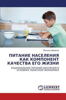 Paperback Pitanie Naseleniya Kak Komponent Kachestva Ego Zhizni [Russian] Book