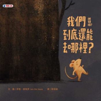 Where Else Can We Go?