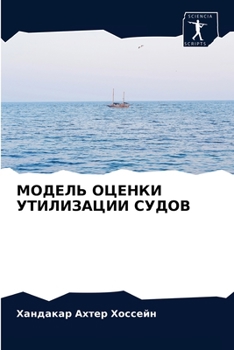 Paperback &#1052;&#1054;&#1044;&#1045;&#1051;&#1068; &#1054;&#1062;&#1045;&#1053;&#1050;&#1048; &#1059;&#1058;&#1048;&#1051;&#1048;&#1047;&#1040;&#1062;&#1048;& [Russian] Book