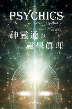 ??????011:????????(?? ... (Psychics Volume) (Chinese Edition)