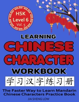 Paperback Learning Chinese Character Workbook: HSK Level 6 Volume 5 - The Faster Way to Learn Mandarin Chinese Characters Practice Book: Learning Chinese Charac Book