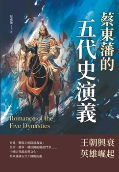 Paperback 蔡東藩的五代史演義 [Chinese] Book