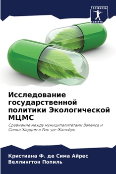 Paperback &#1048;&#1089;&#1089;&#1083;&#1077;&#1076;&#1086;&#1074;&#1072;&#1085;&#1080;&#1077; &#1075;&#1086;&#1089;&#1091;&#1076;&#1072;&#1088;&#1089;&#1090;&# [Russian] Book