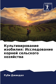 Paperback &#1050;&#1091;&#1083;&#1100;&#1090;&#1080;&#1074;&#1080;&#1088;&#1086;&#1074;&#1072;&#1085;&#1080;&#1077; &#1080;&#1079;&#1086;&#1073;&#1080;&#1083;&# [Russian] Book