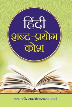 Hardcover Hindi Shabda-Prayog Kosh [Hindi] Book
