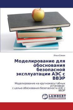 Paperback Modelirovanie Dlya Obosnovaniya Bezopasnoy Ekspluatatsii AES S Vver [Russian] Book