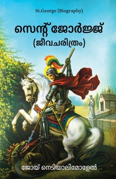 Paperback St.George (Biography) [Malayalam] Book