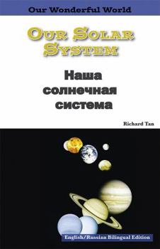 Paperback Our Solar System: Russian Book