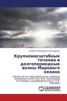 Paperback Krupnomasshtabnye Techeniya I Dolgoperiodnye Volny Mirovogo Okeana [Russian] Book