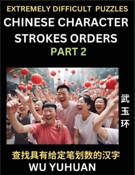 Paperback Extremely Difficult Level of Counting Chinese Character Strokes Numbers (Part 2)- Advanced Level Test Series, Learn Counting Number of Strokes in Mand [Chinese] Book