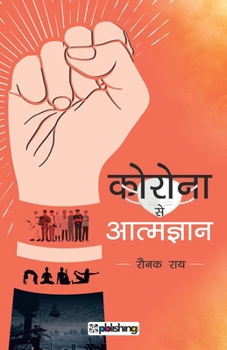 Paperback Corona se Atmagyan [Hindi] Book