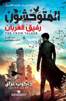 Paperback المتوحشون - رفيق الغربان - Fer [Arabic] Book