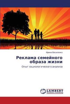 Paperback Reklama Semeynogo Obraza Zhizni [Russian] Book