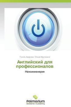 Paperback Angliyskiy dlya professionalov [Russian] Book