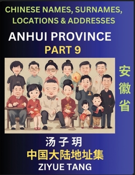 Paperback Anhui Province (Part 9)- Mandarin Chinese Names, Surnames, Locations & Addresses, Learn Simple Chinese Characters, Words, Sentences with Simplified Ch [Chinese] Book