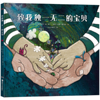 Hardcover Have I Ever Told You? [Chinese] Book