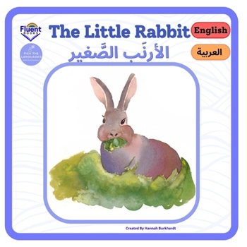 Paperback The Little Rabbit - &#1575;&#1604;&#1571;&#1585;&#1606;&#1614;&#1576; &#1575;&#1604;&#1589;&#1617;&#1614;&#1594;&#1610;&#1585;: Bilingual Baby Book in Book