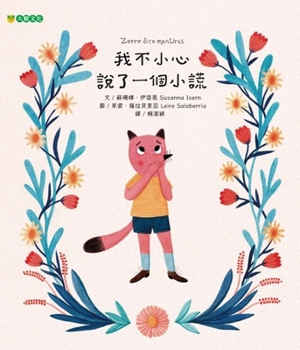 Paperback I Accidentally Told a Little Lie [Chinese] Book