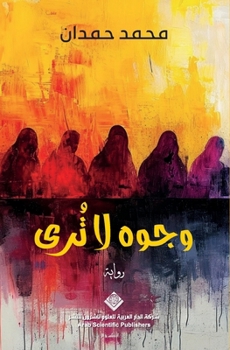 Paperback وجوه لا ترى - Faces That cannot be seen [Arabic] Book