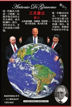 Paperback 三足鼎立: 建议 [Chinese] Book