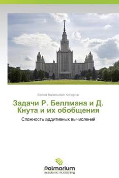 Paperback Zadachi R. Bellmana I D. Knuta I Ikh Obobshcheniya [Russian] Book