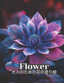Paperback Flower 大人のための花の塗り絵 Book
