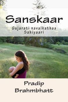 Paperback Sanskaar [Gujarati] Book