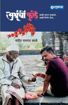 Paperback Ashrunchi Fule [Marathi] Book